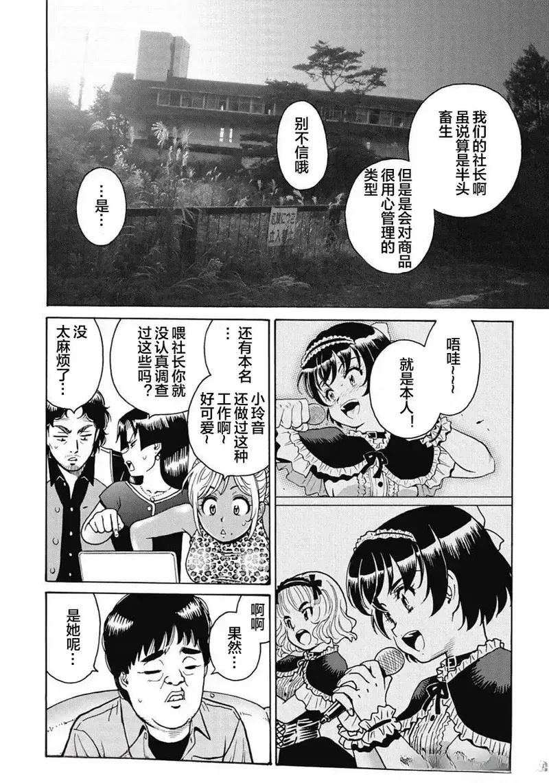 第97话