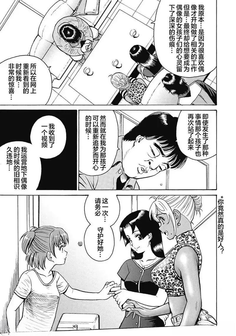 第97话