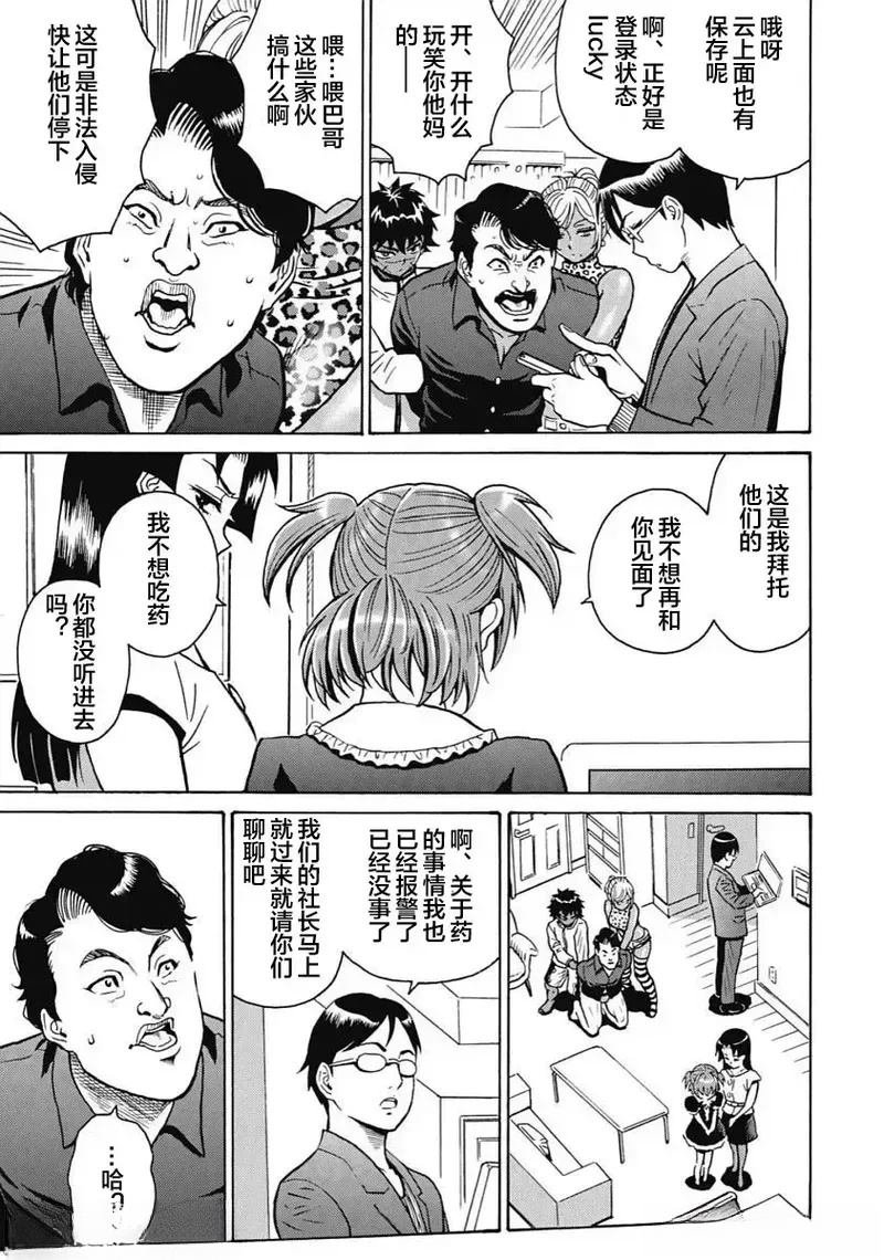 第97话