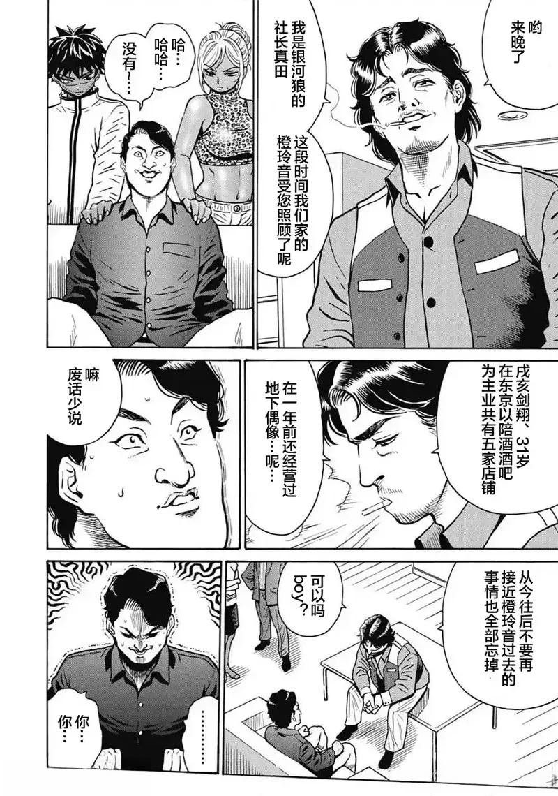 第97话