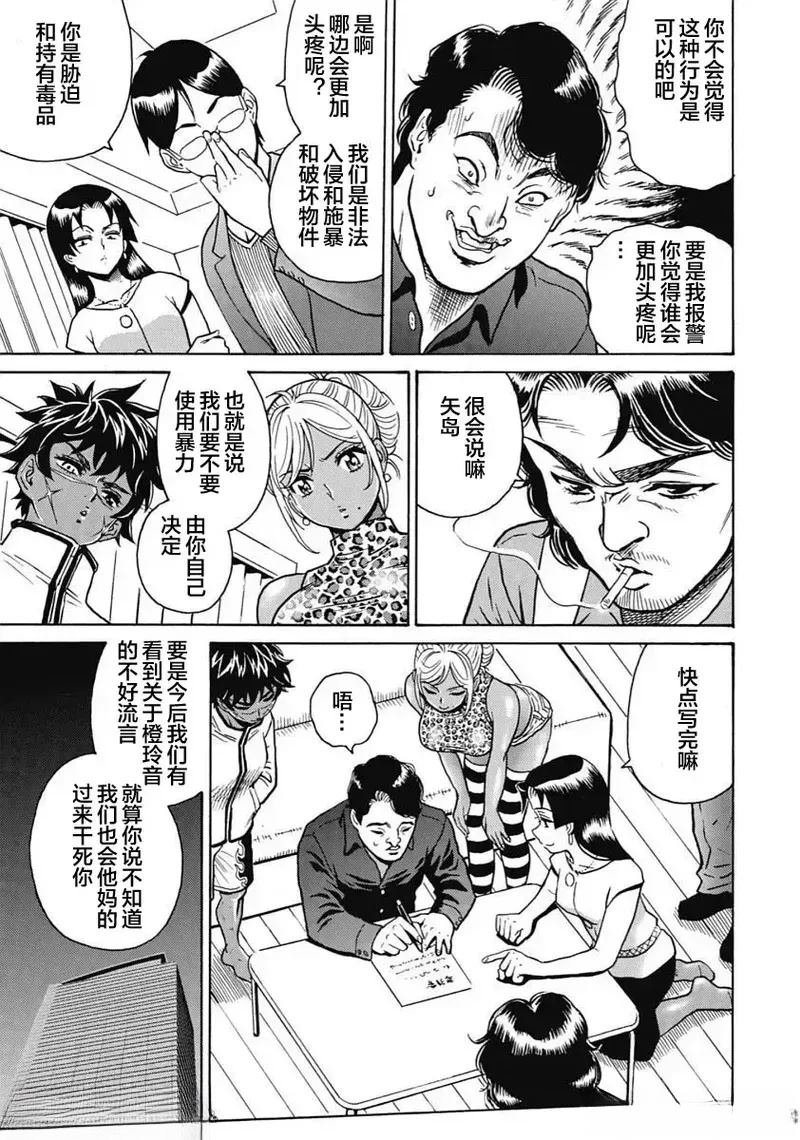 第97话