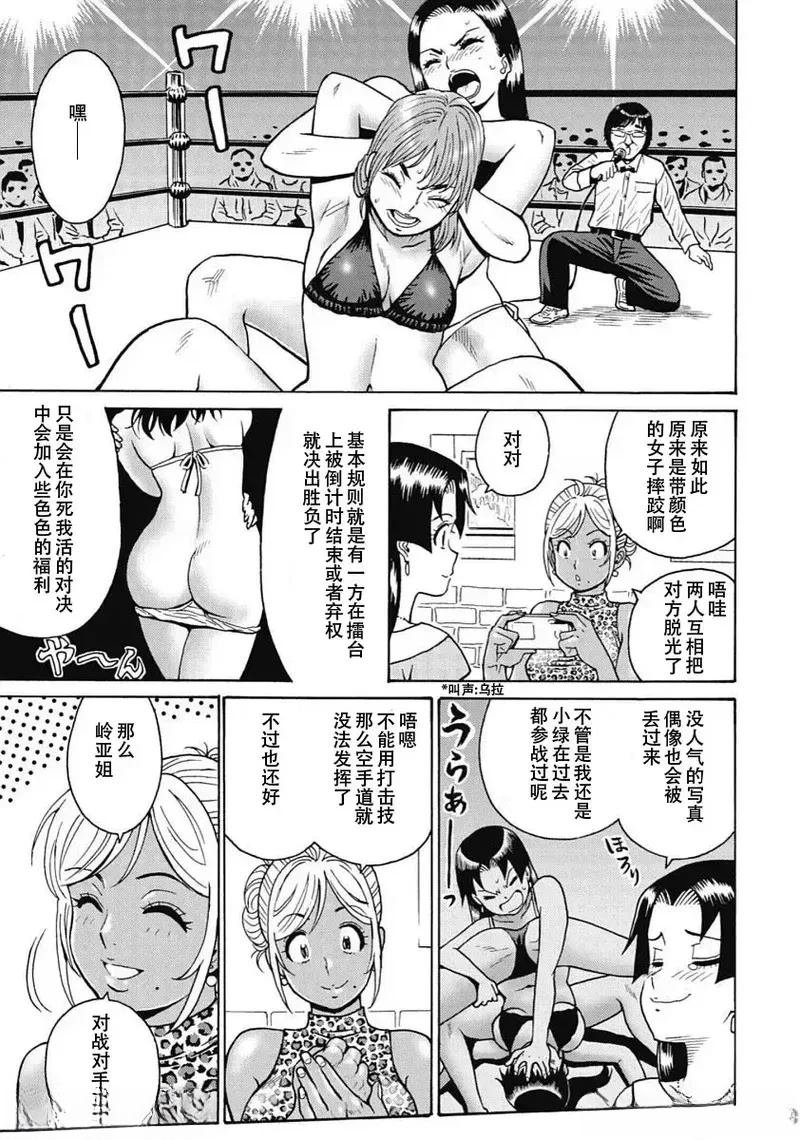 第98话