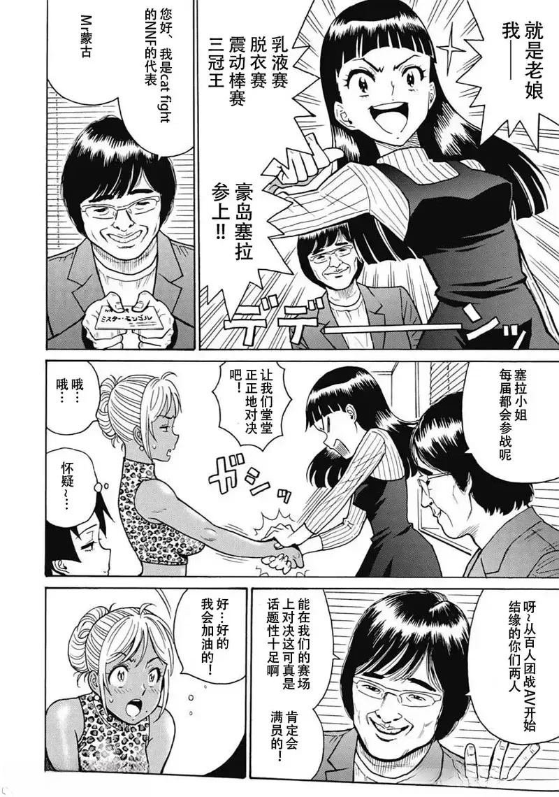 第98话