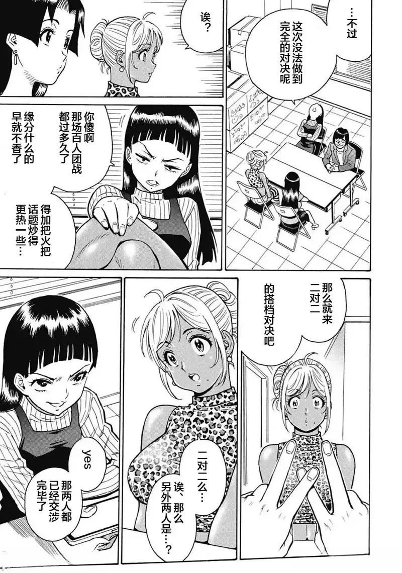 第98话