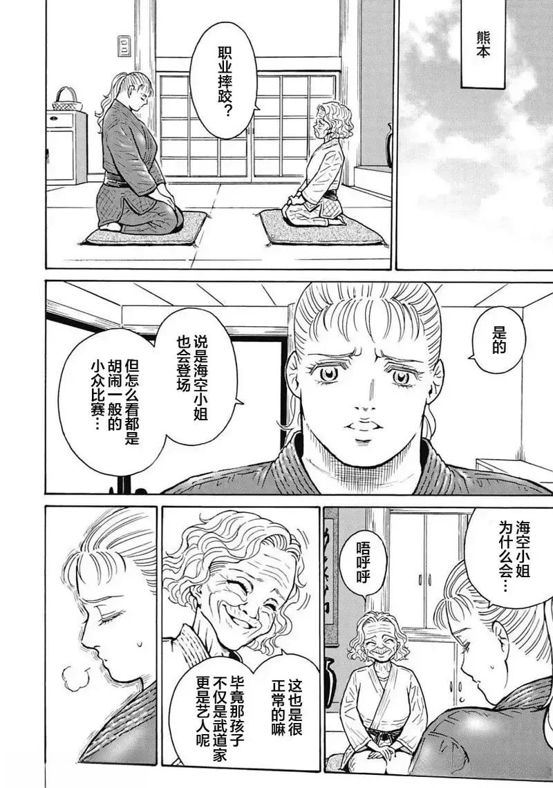 第98话