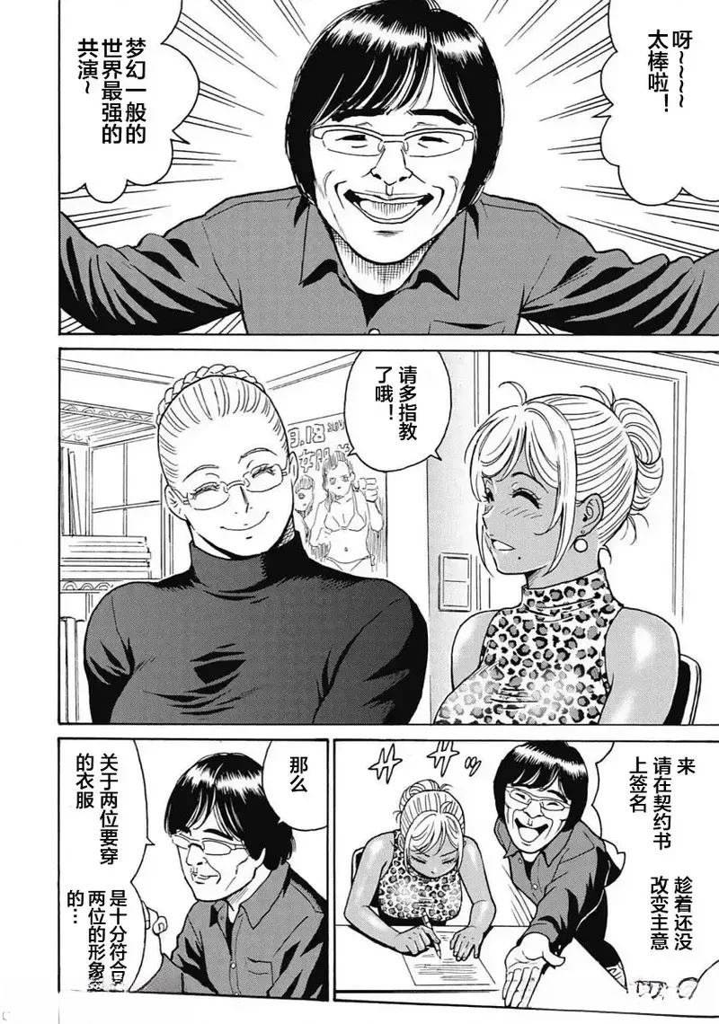 第98话