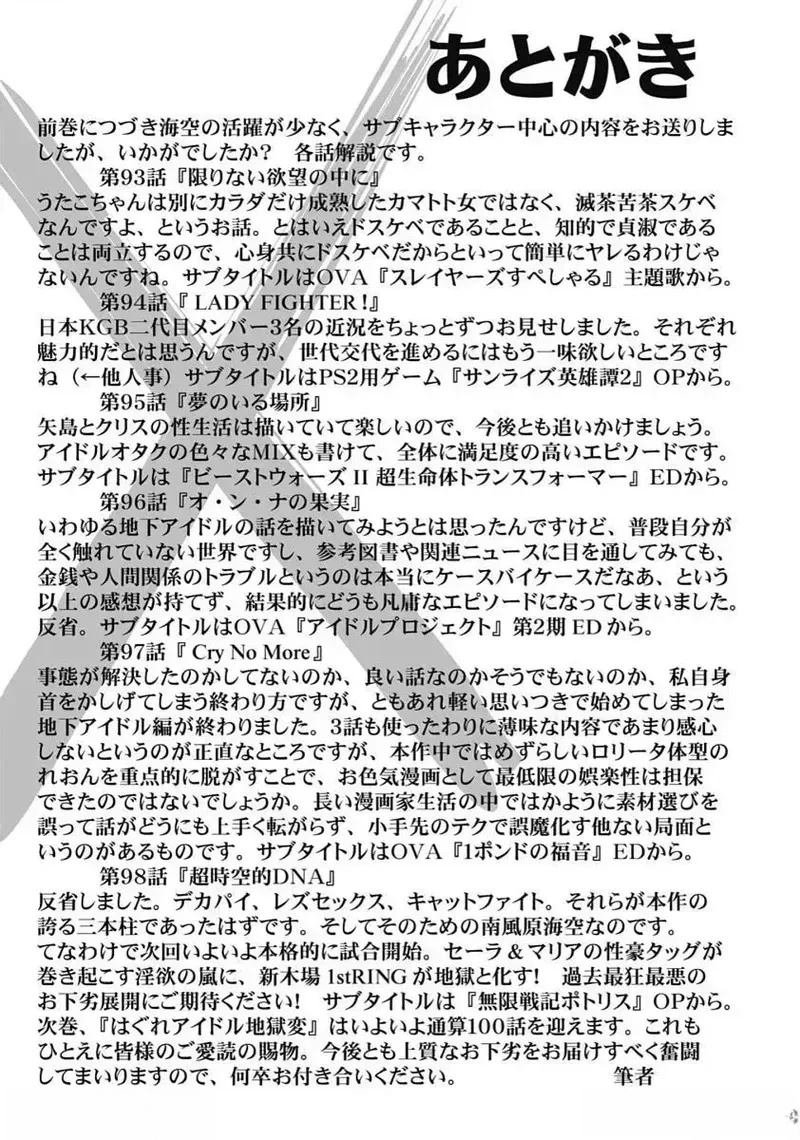 第98话