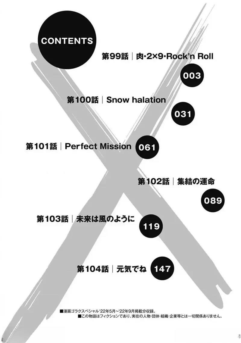 第99话