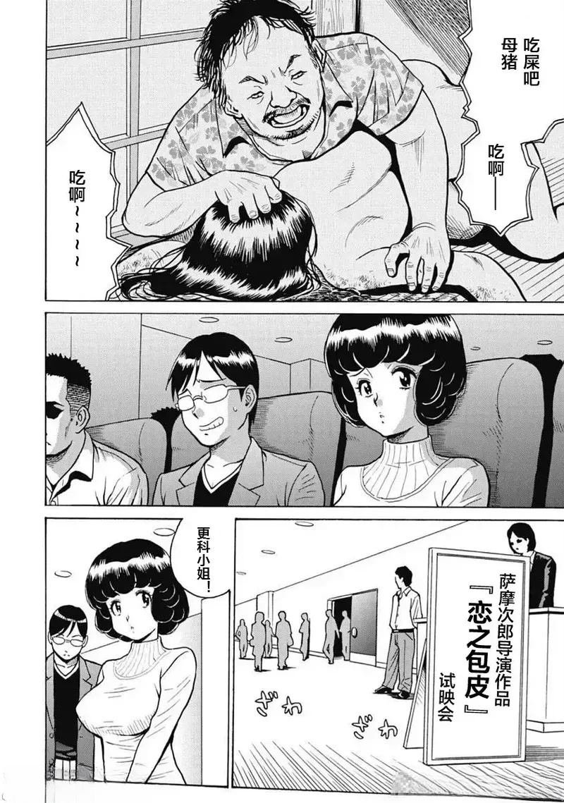 第101话
