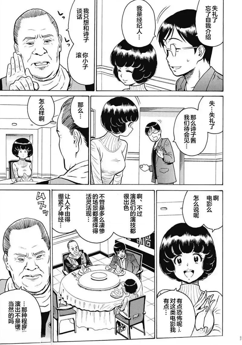 第101话