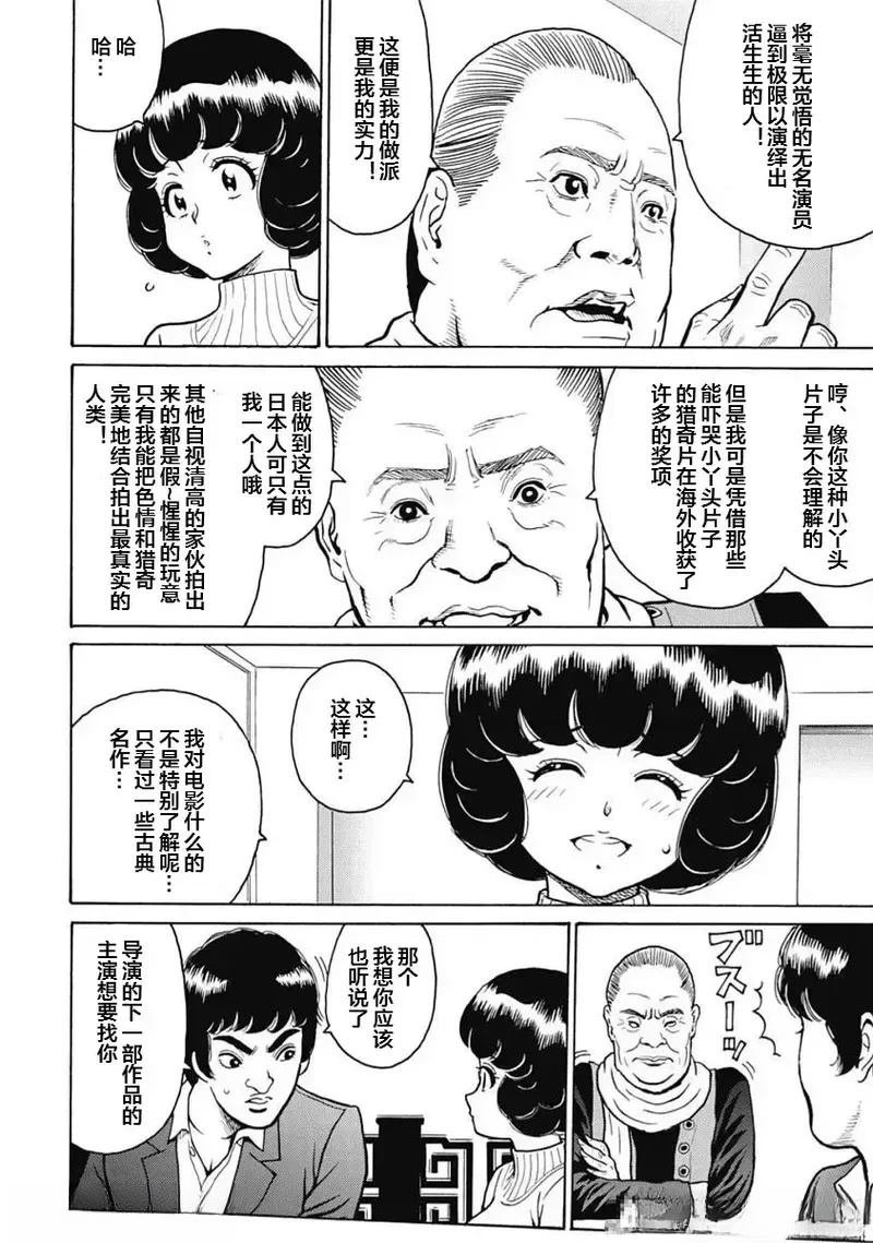 第101话