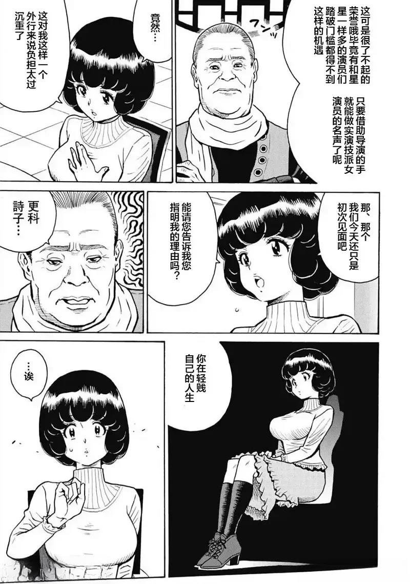第101话