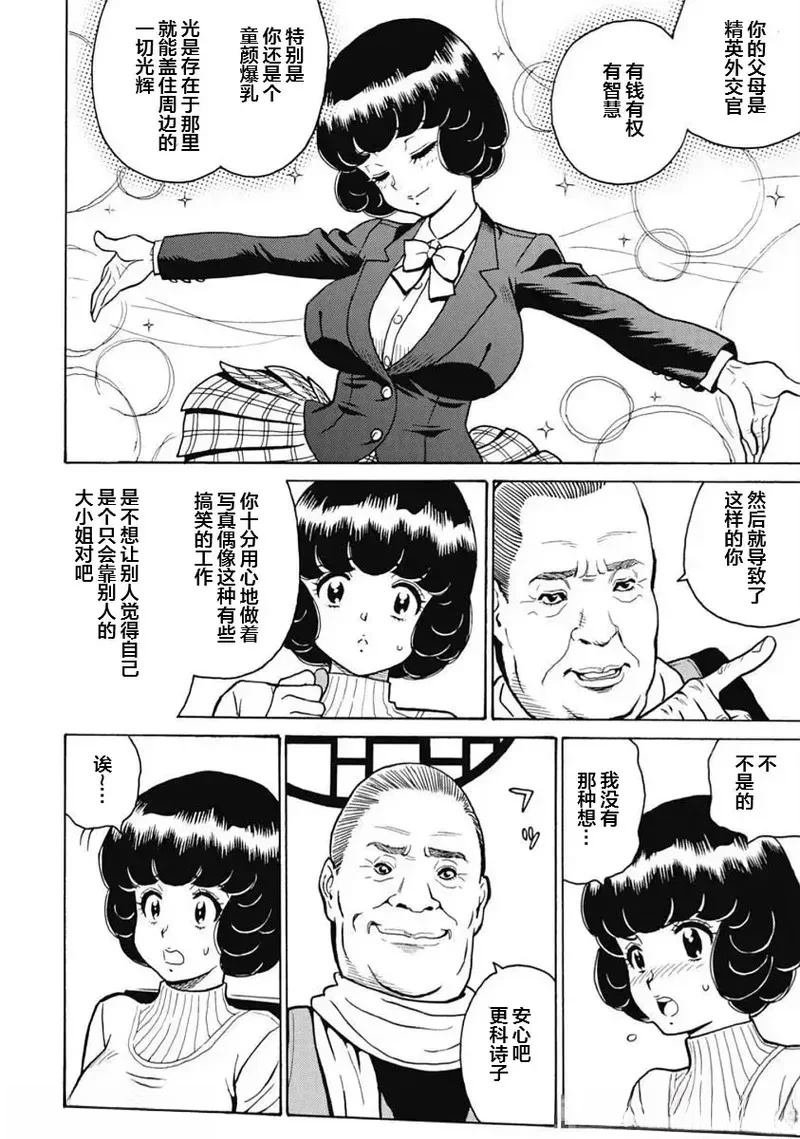 第101话