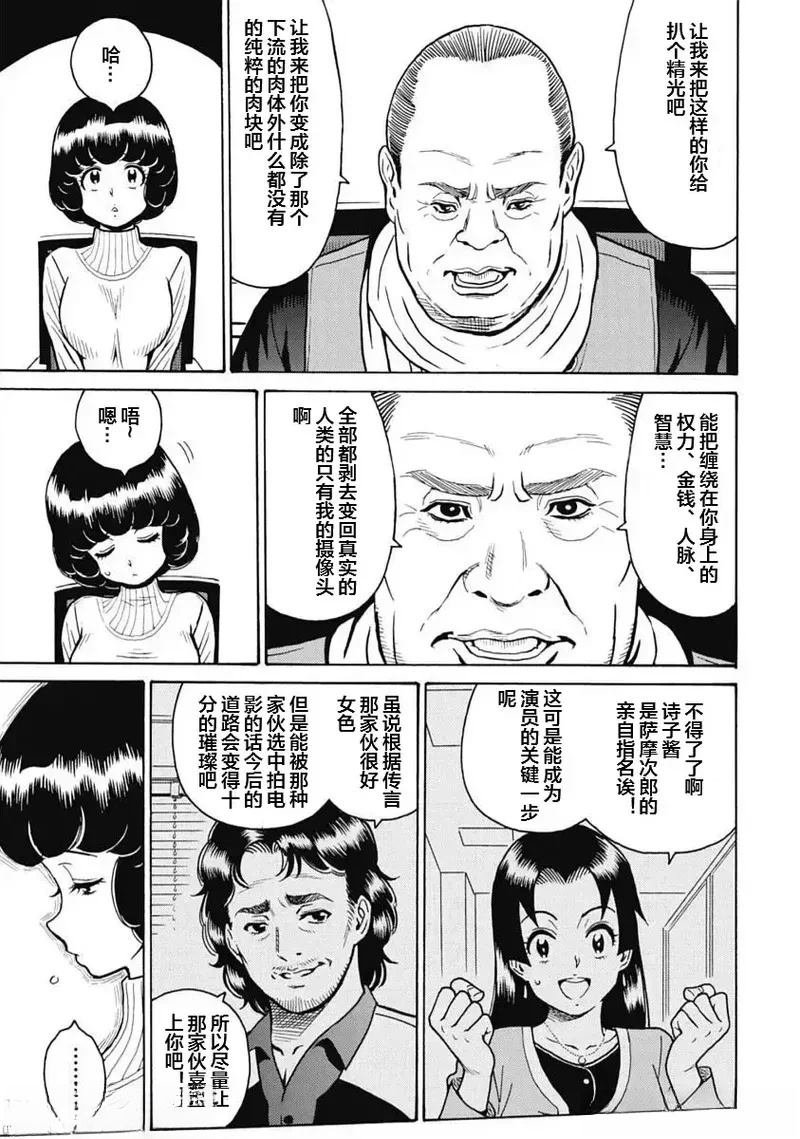 第101话