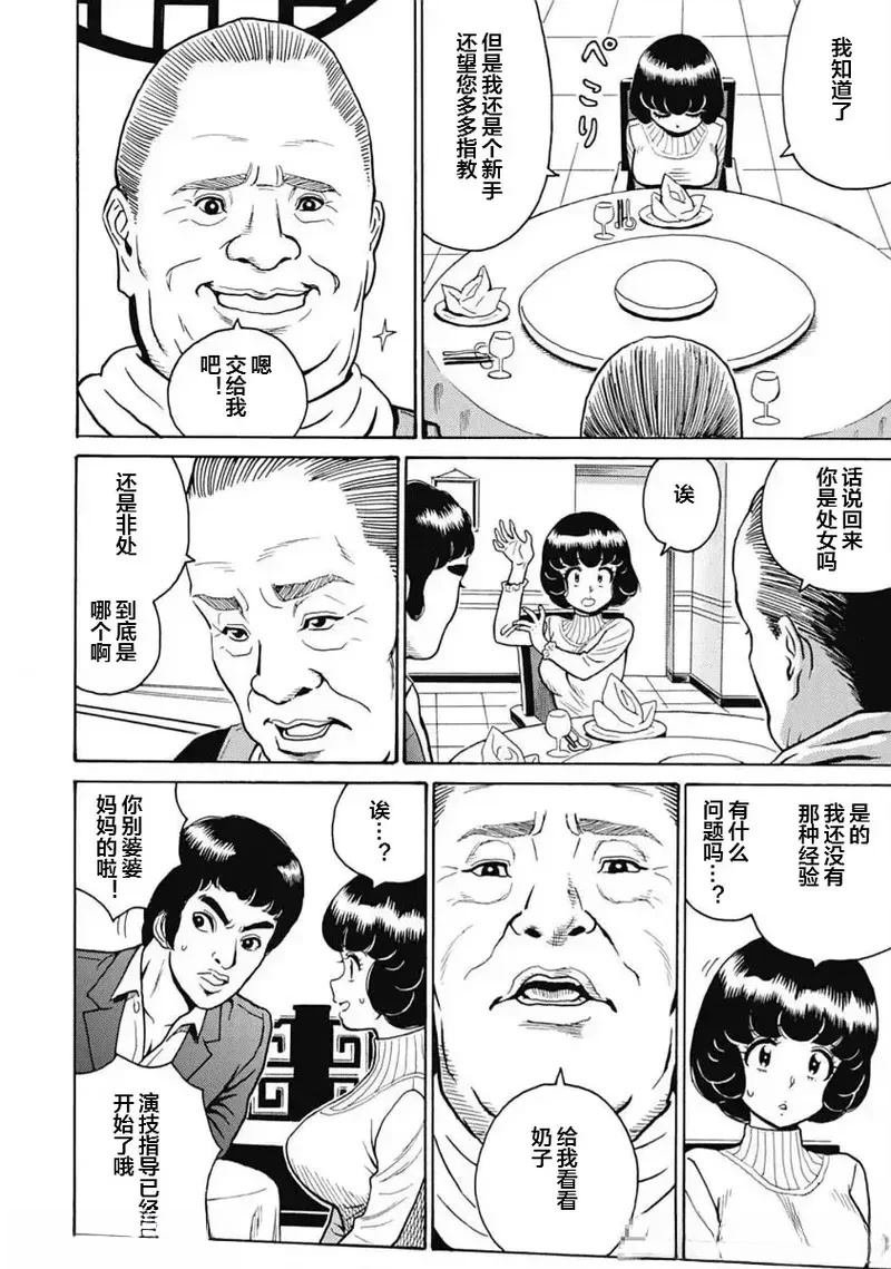 第101话