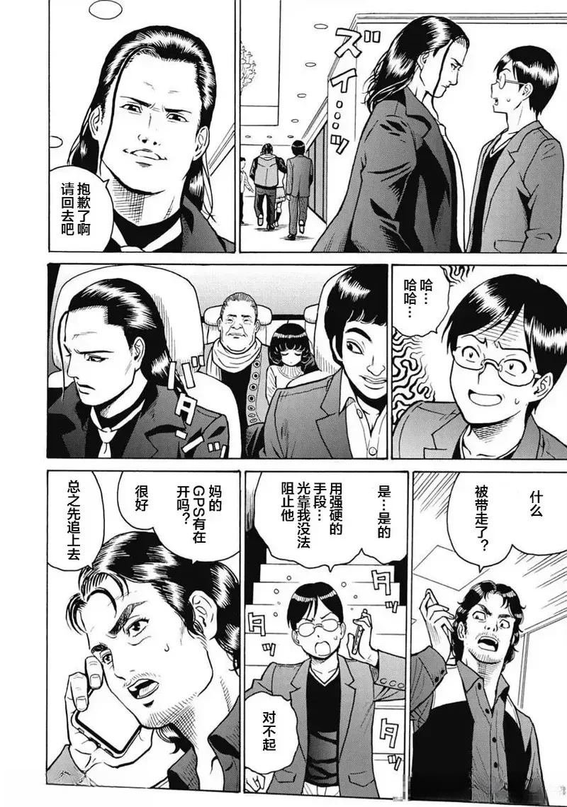 第101话