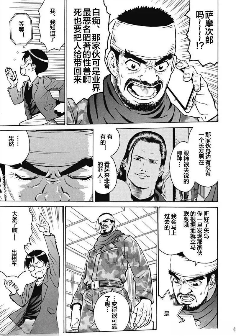 第101话
