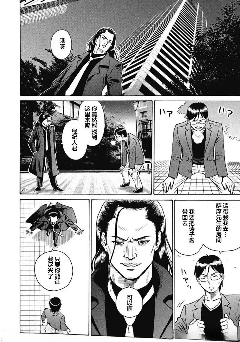 第101话