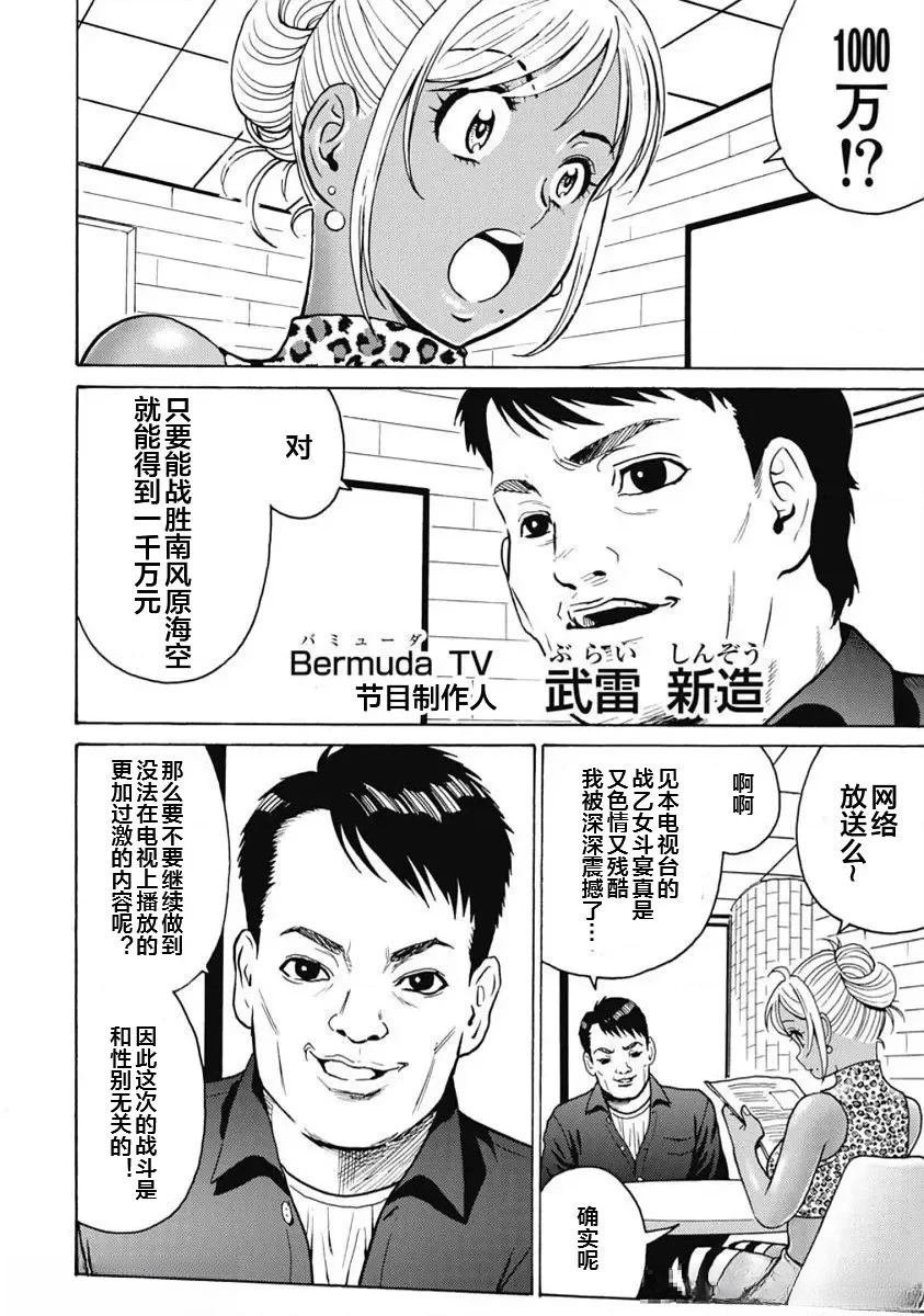 第102话