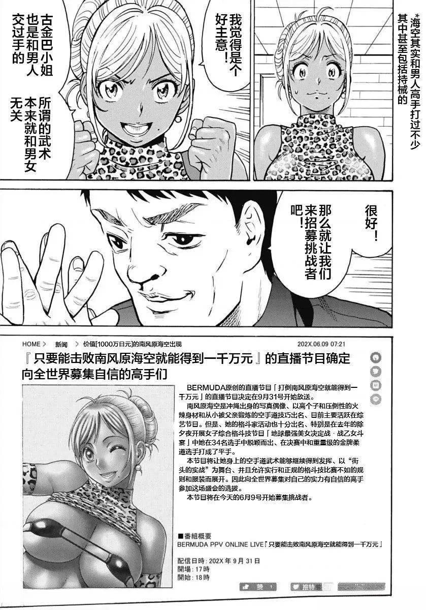 第102话