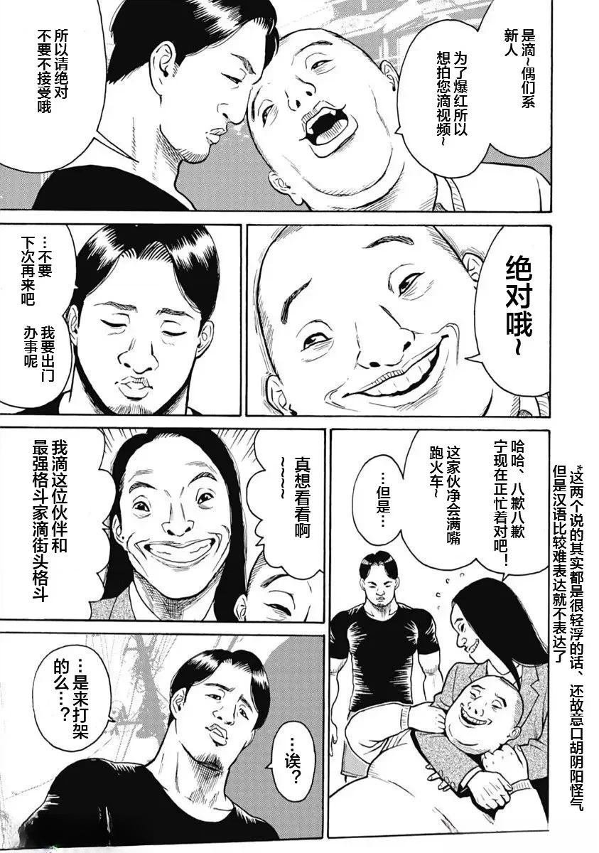 第102话
