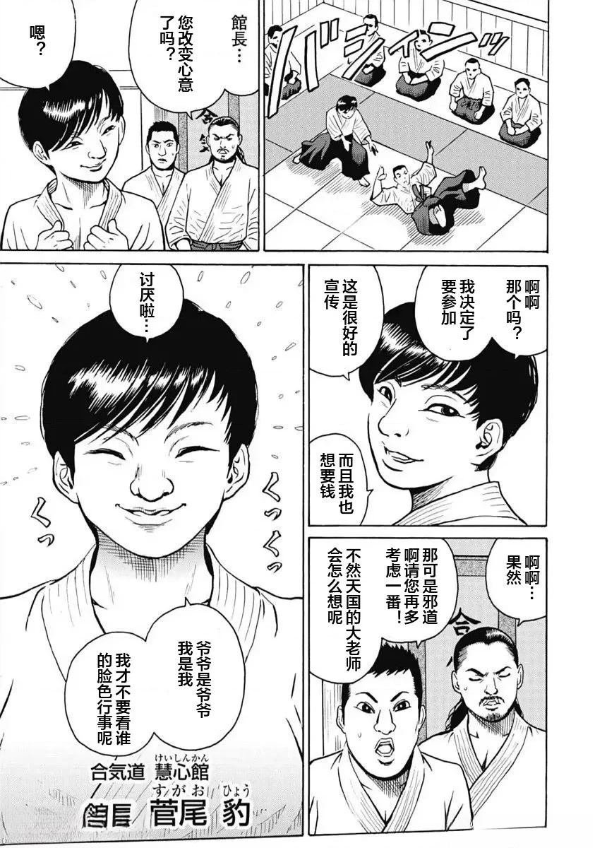 第102话