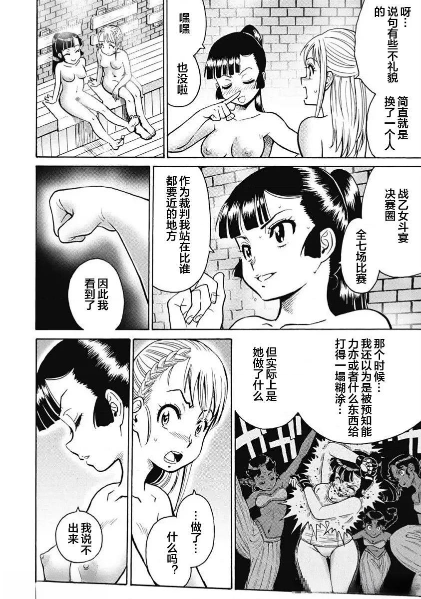 第102话