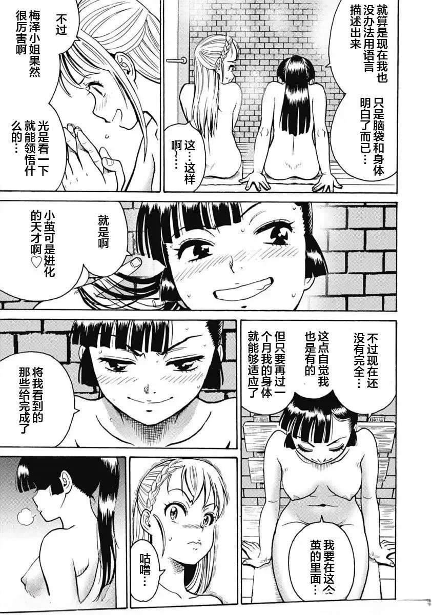 第102话