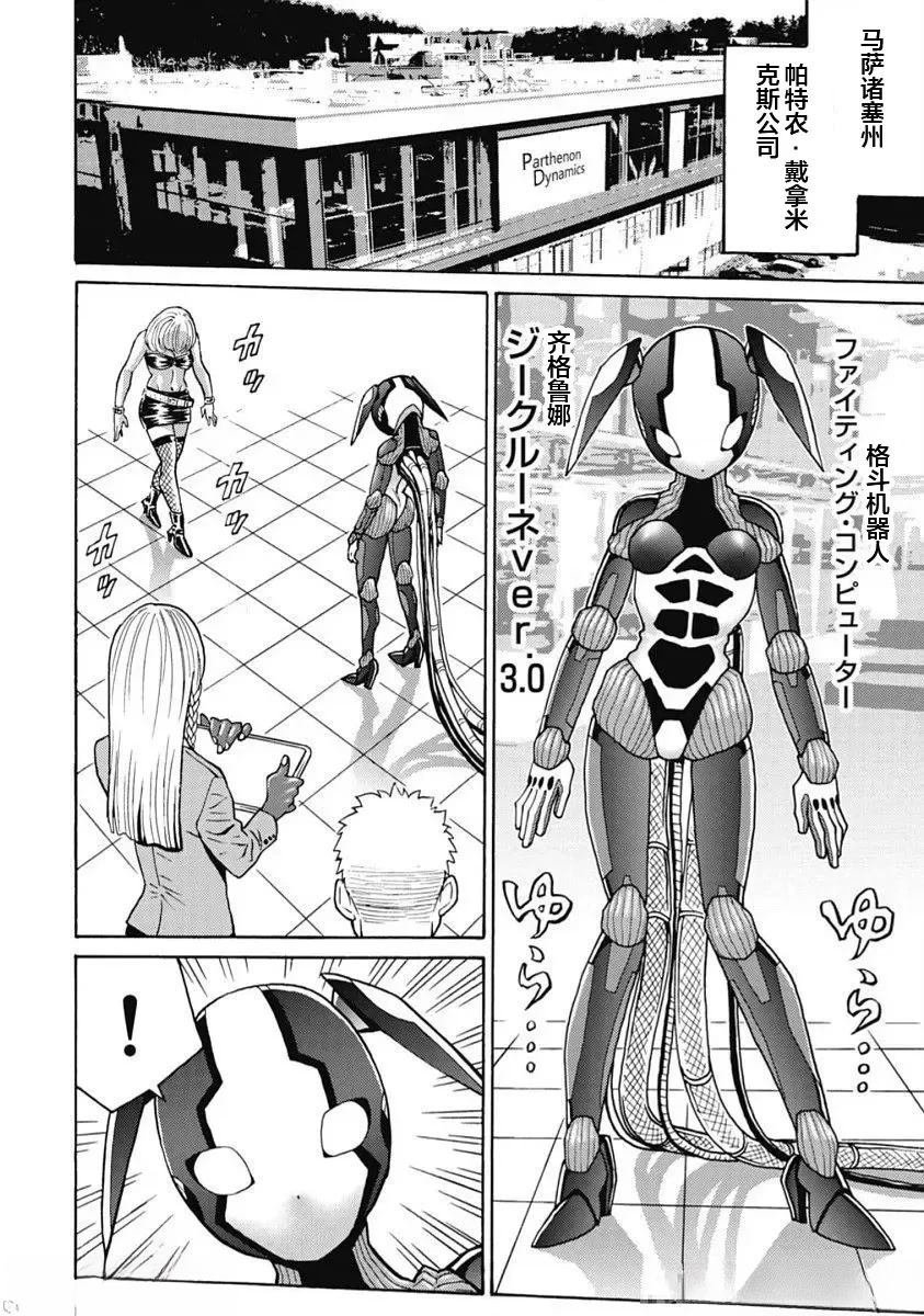 第102话