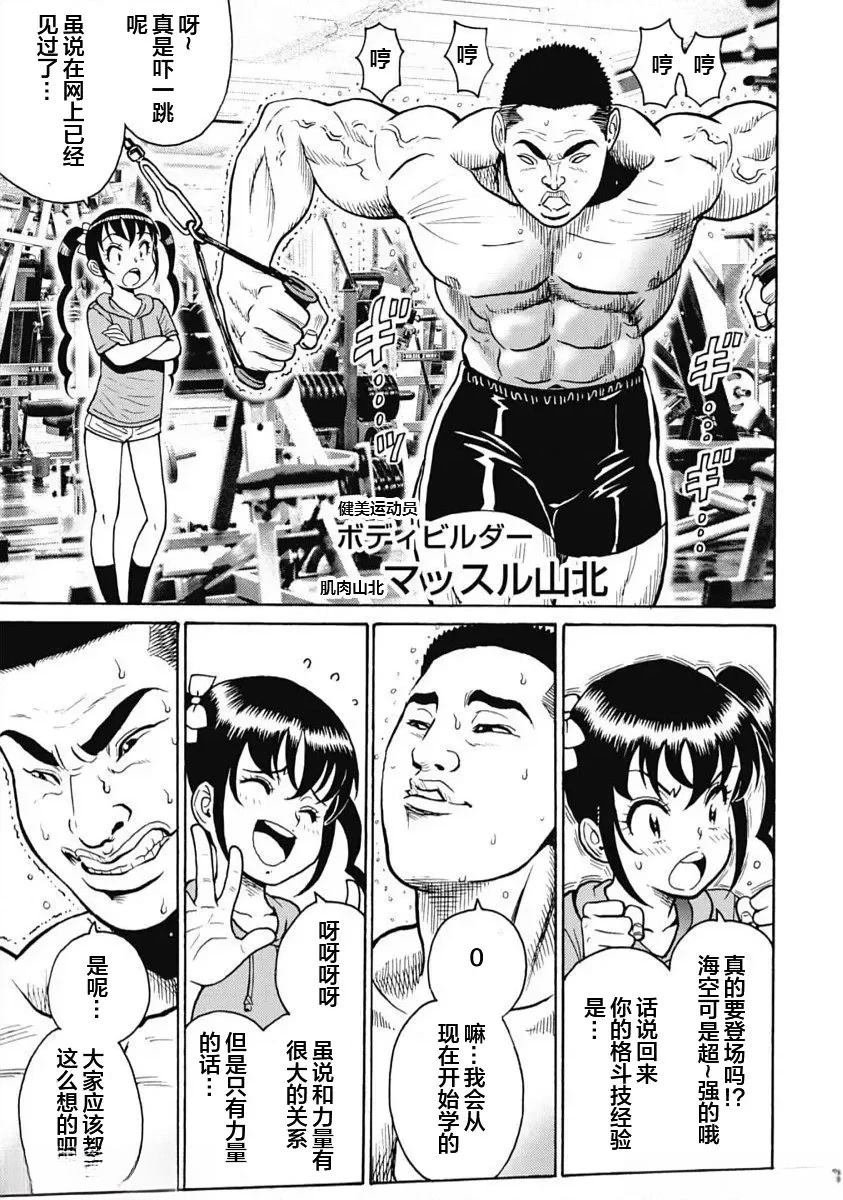 第102话