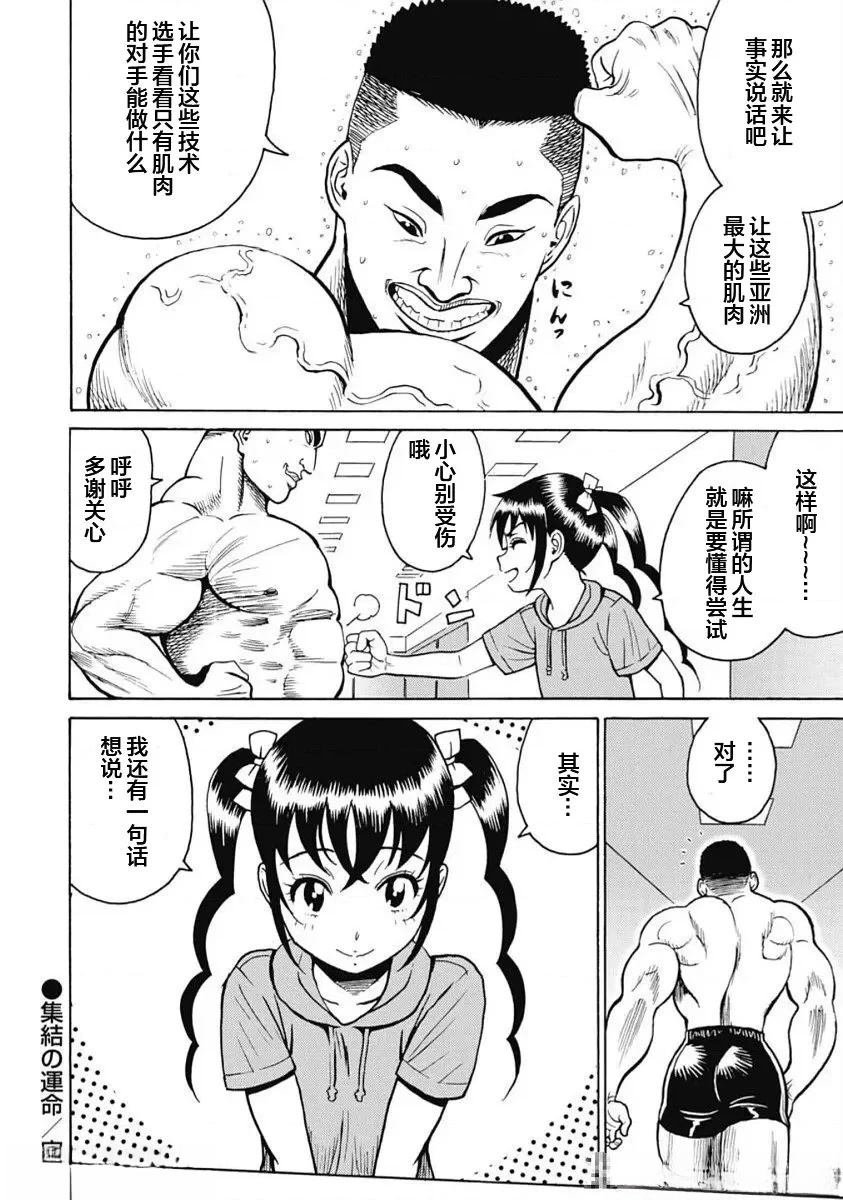 第102话