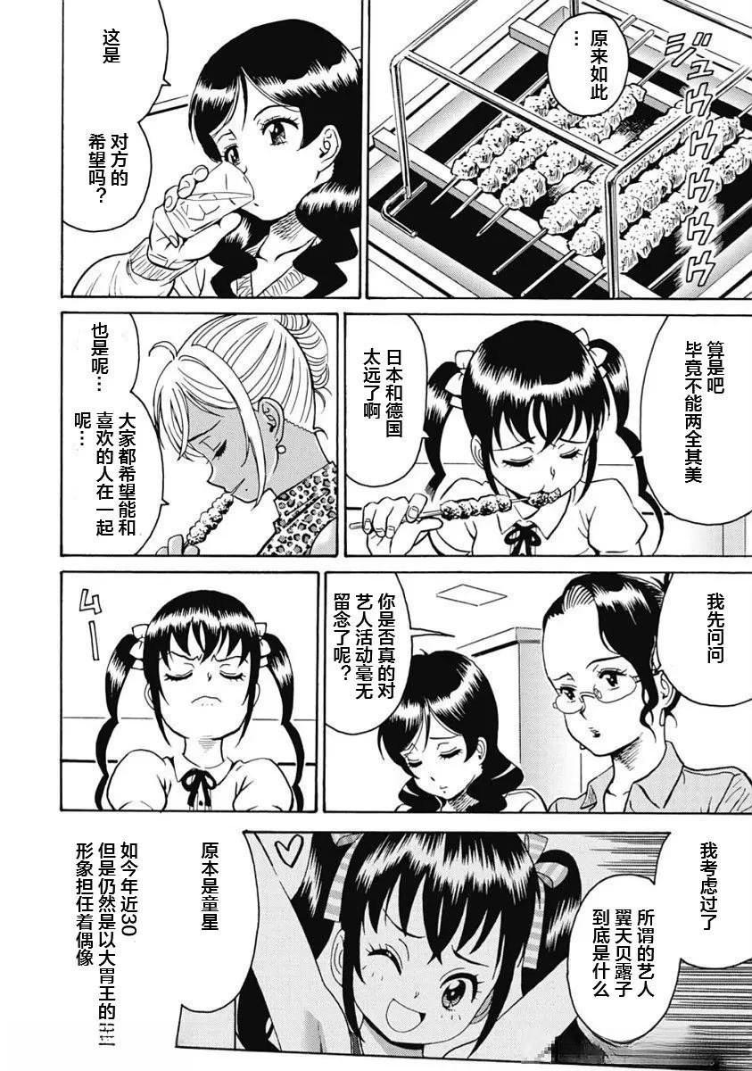 第103话