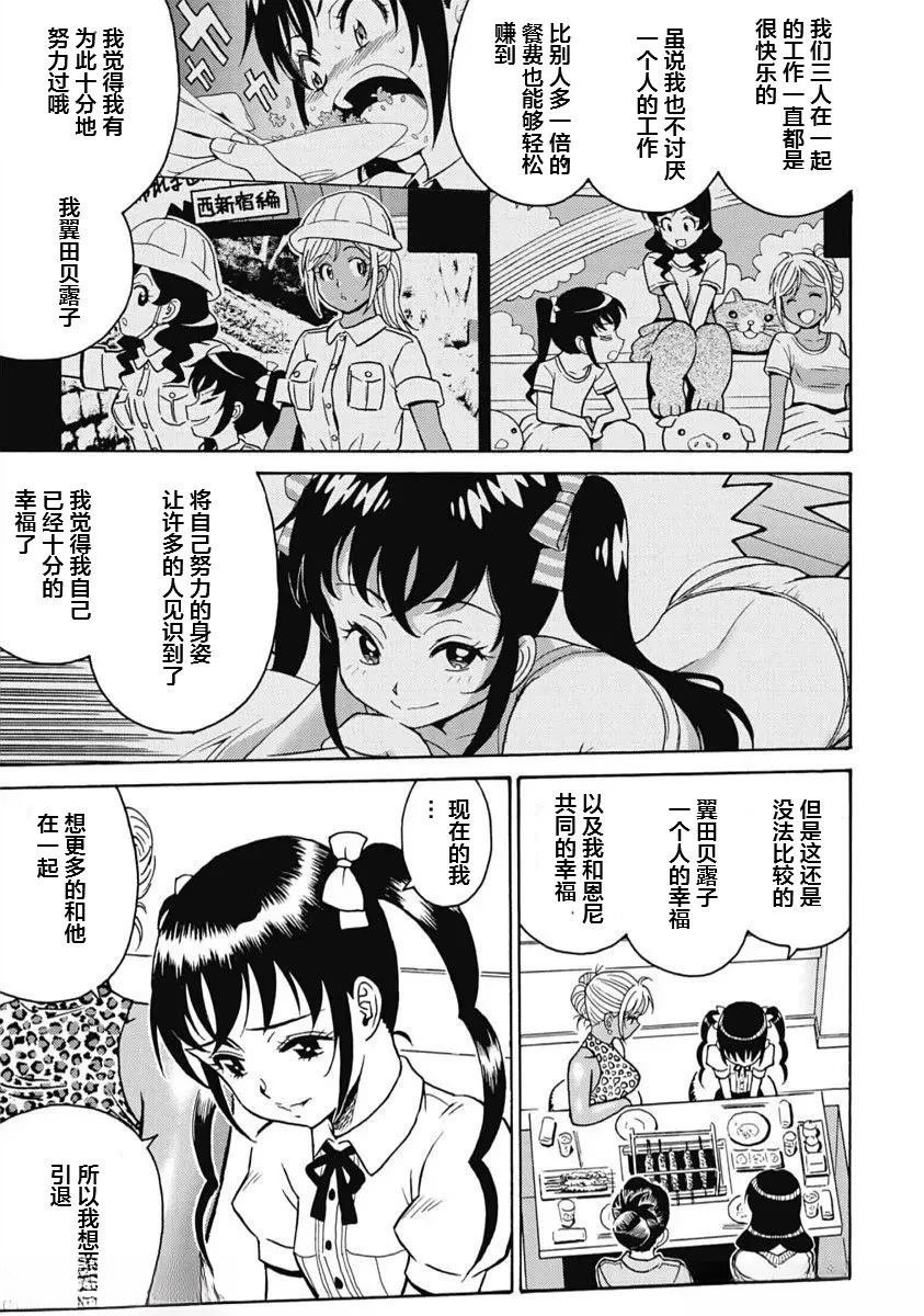 第103话