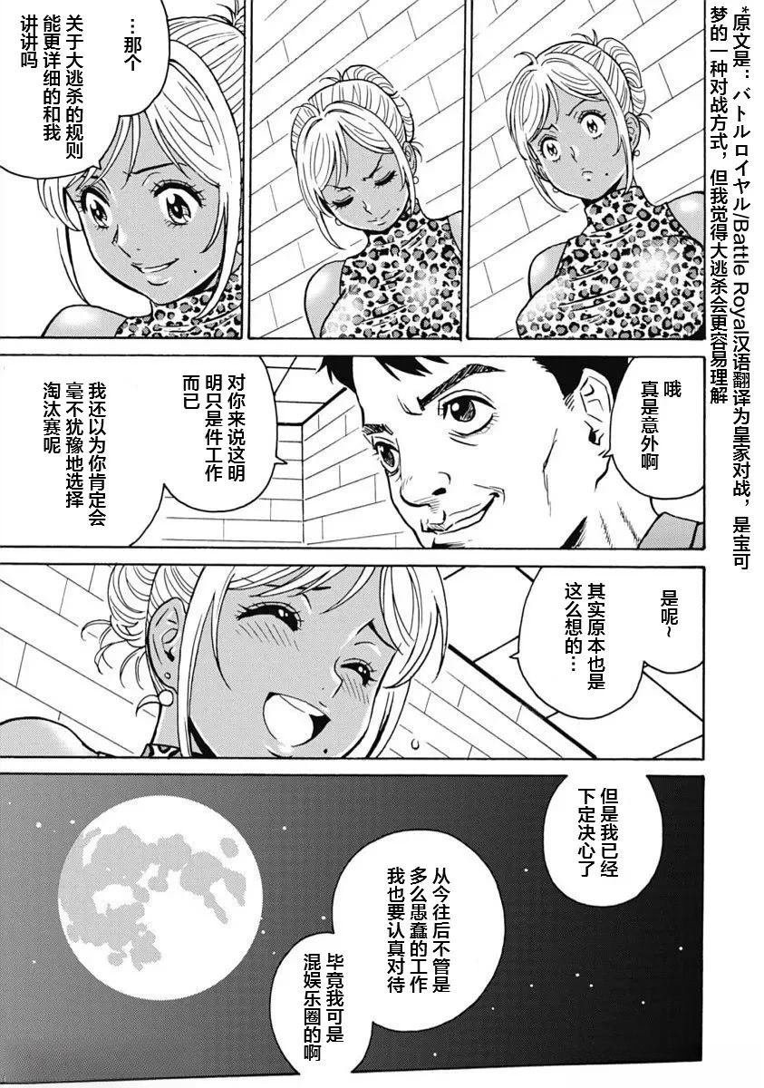 第103话