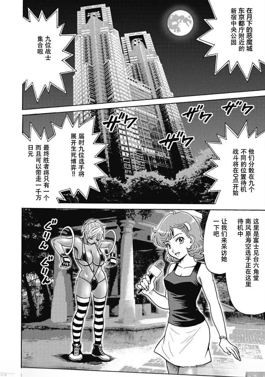 第103话
