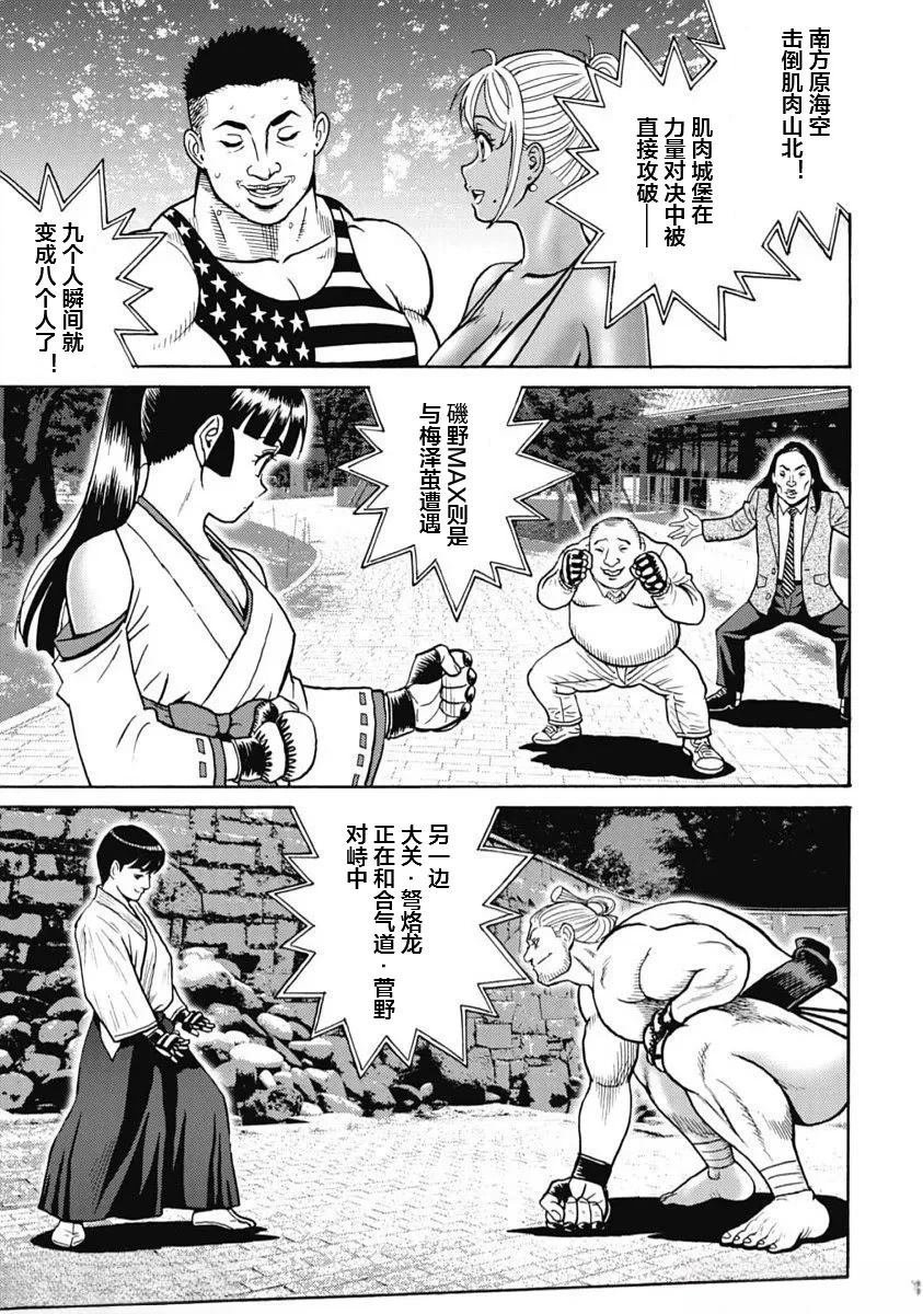 第103话