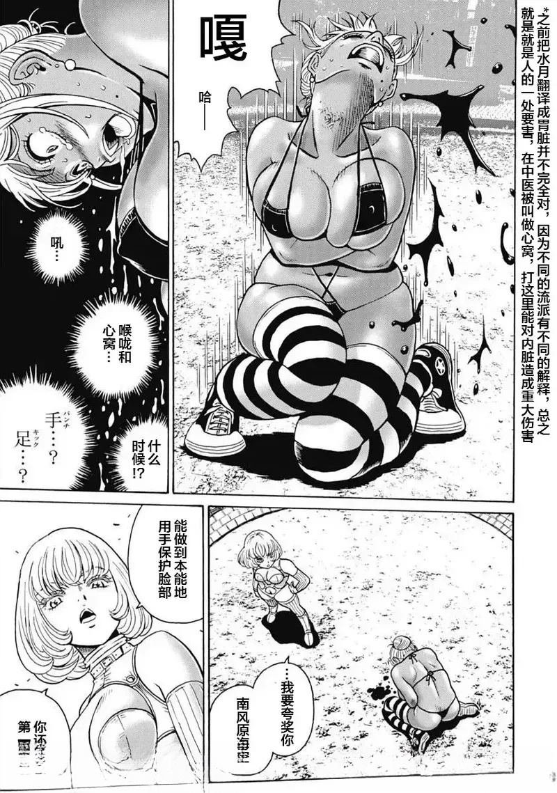 第104话