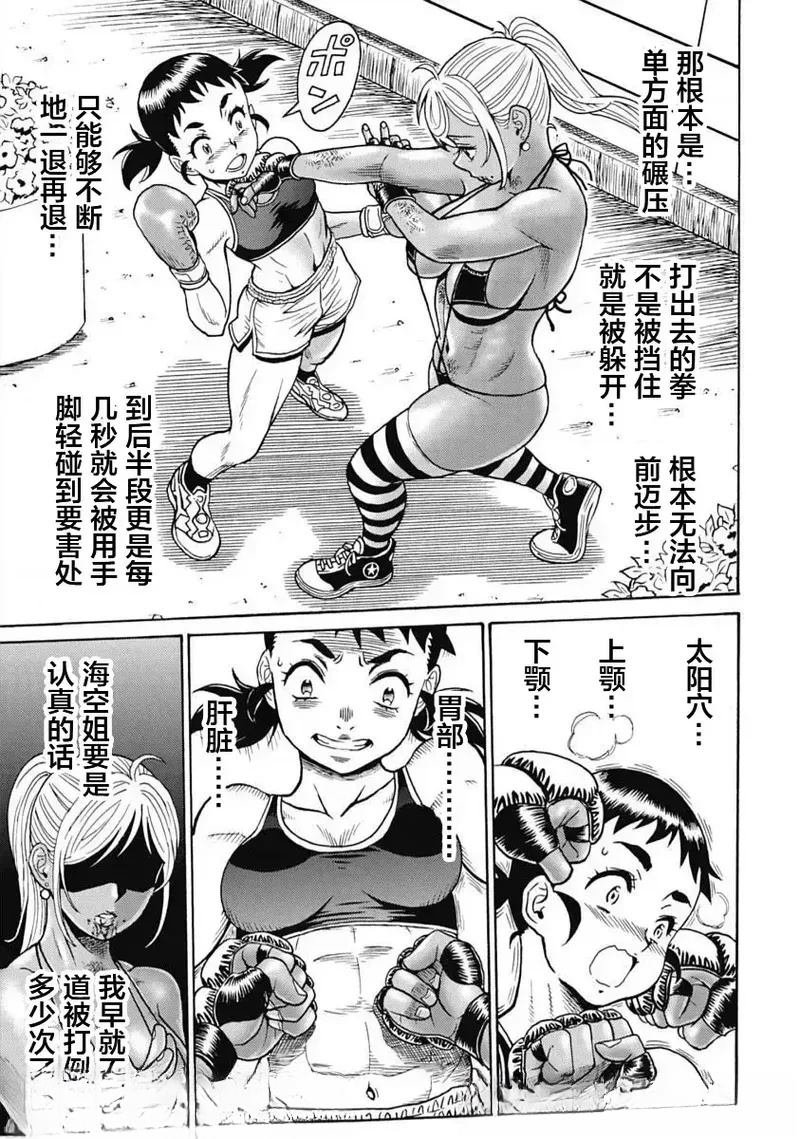 第104话