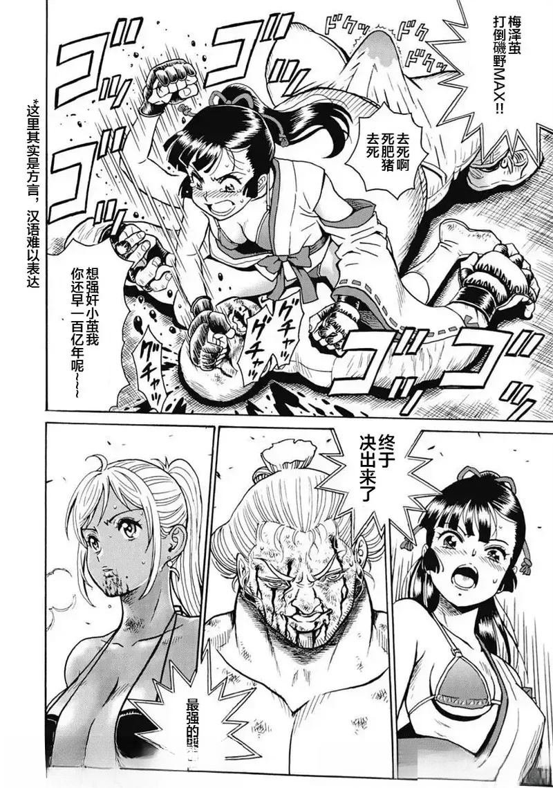 第104话