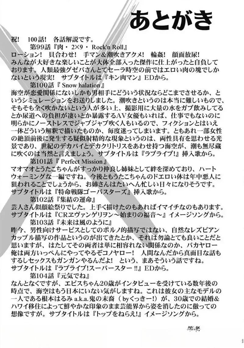 第104话