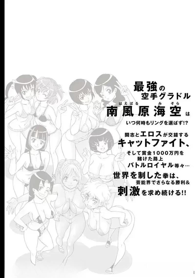 第104话