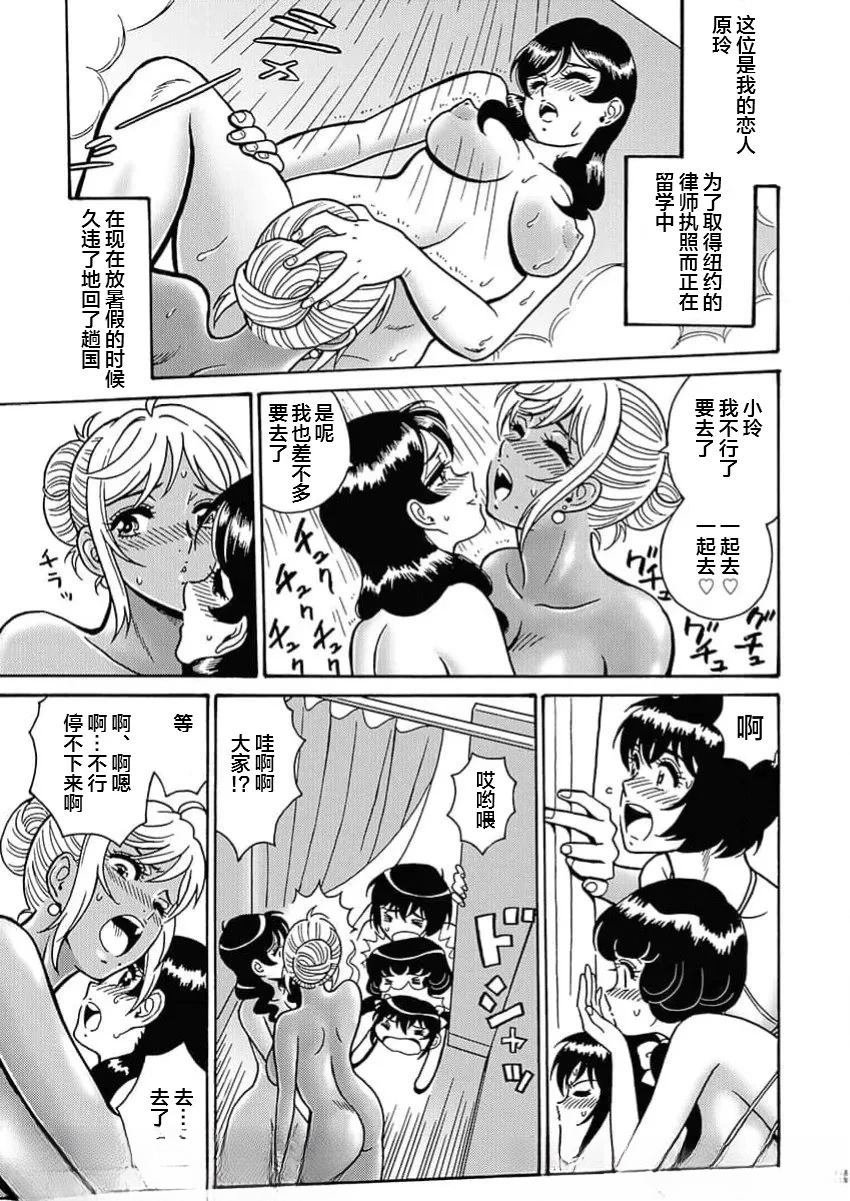 第105话
