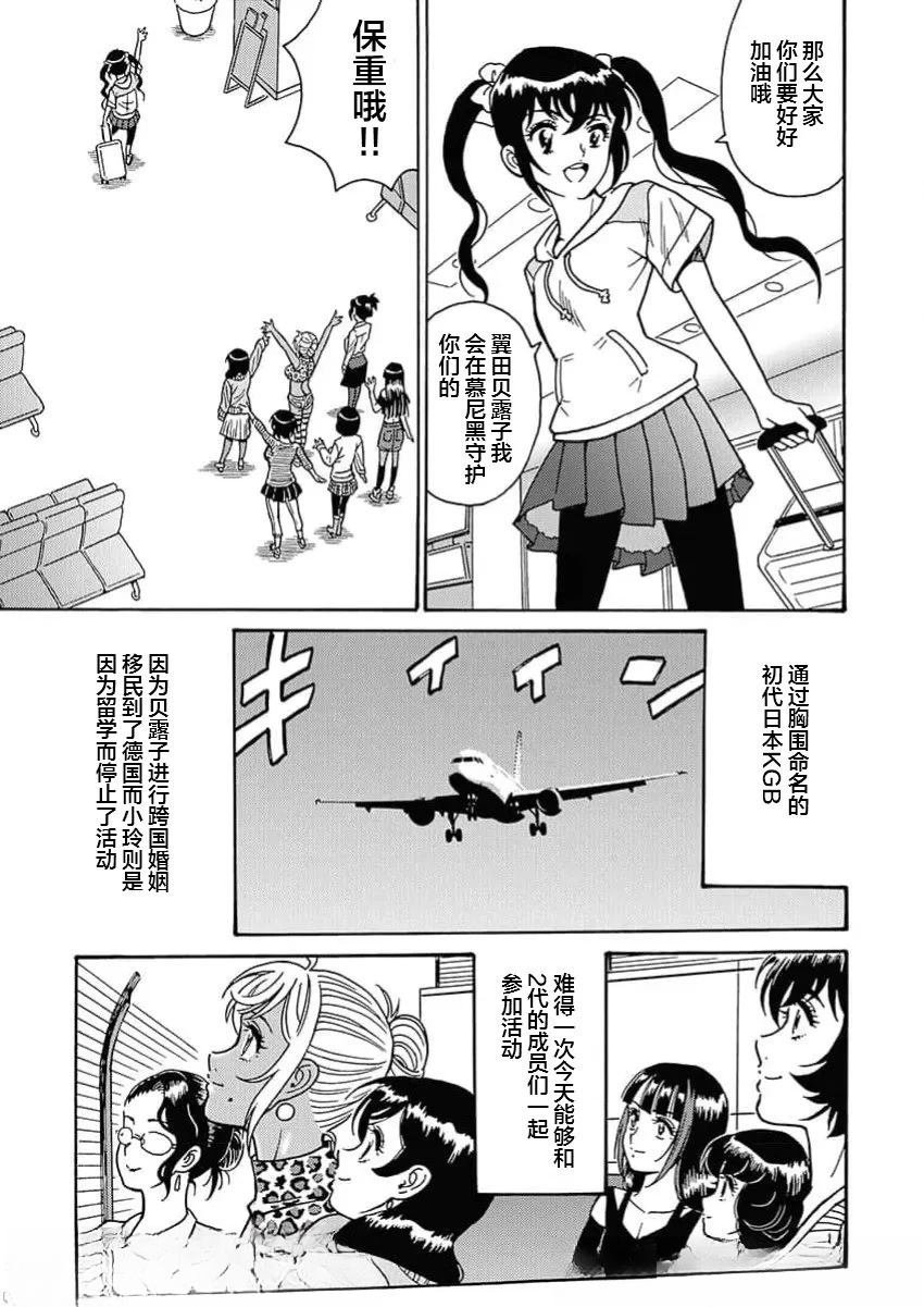 第105话