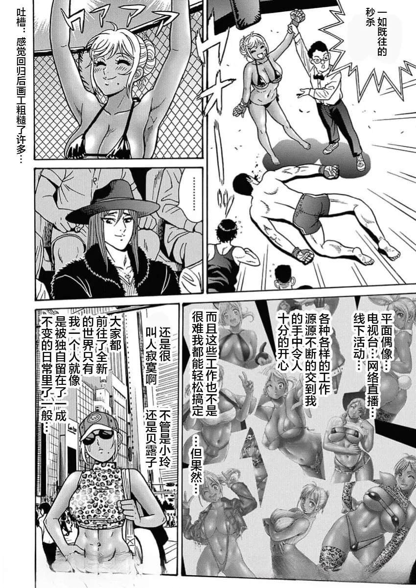 第105话