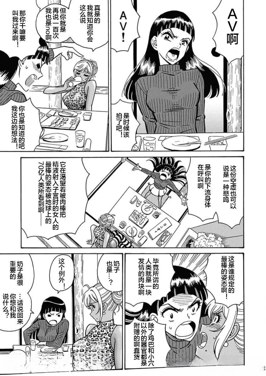 第105话