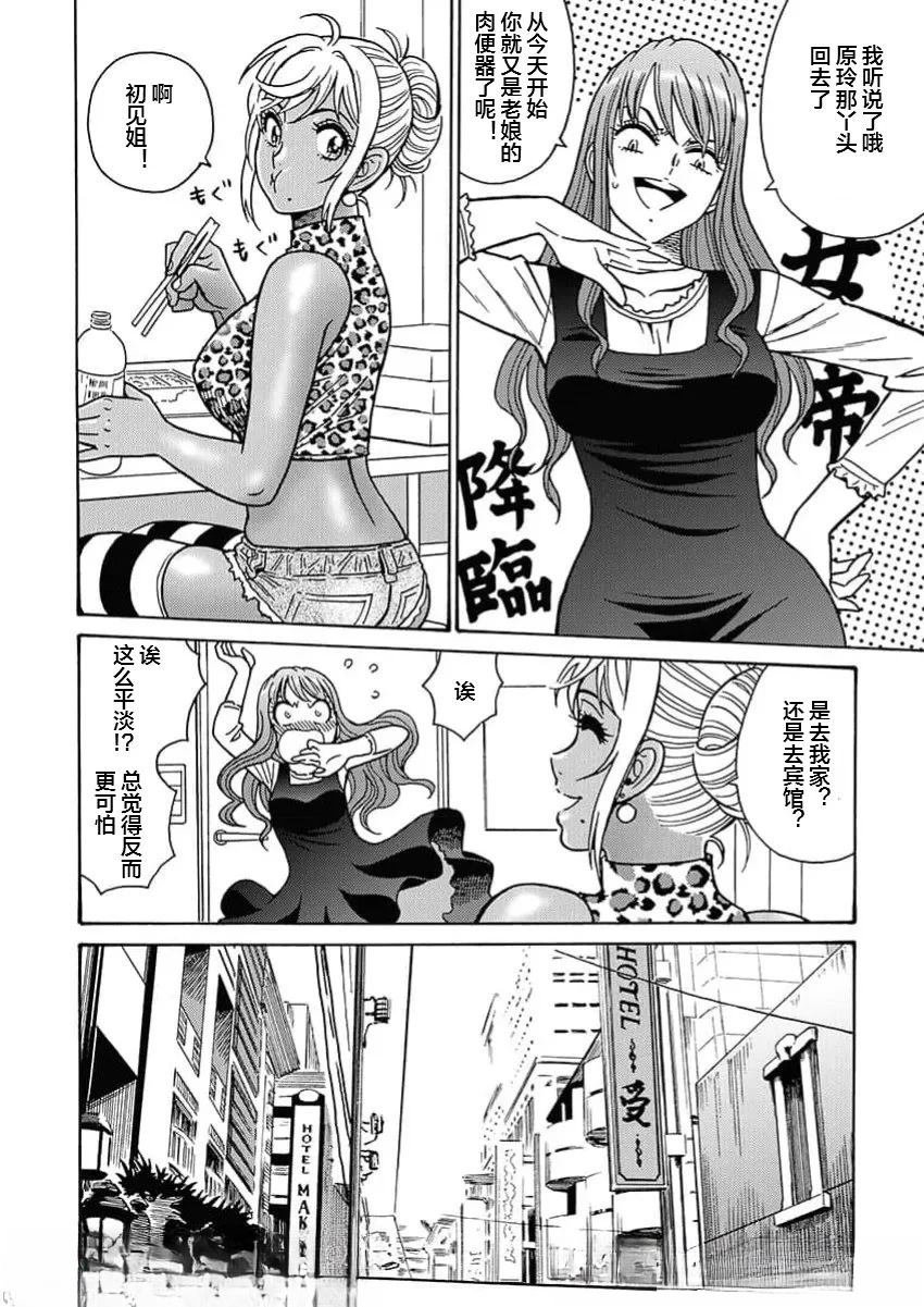 第105话