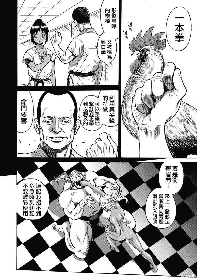 第11话