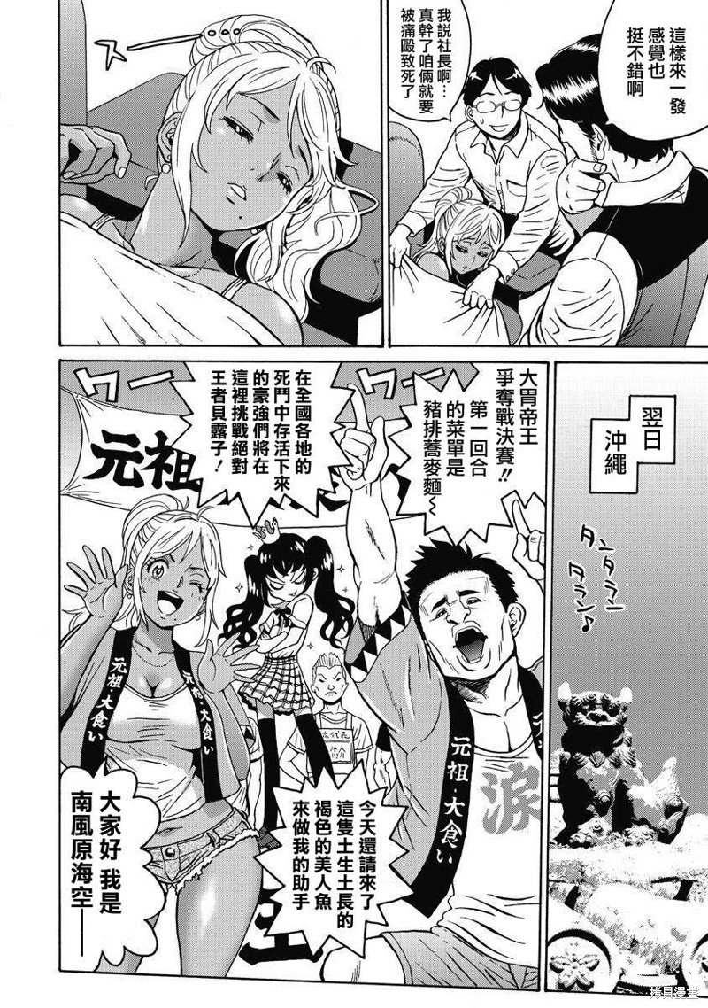 第12话