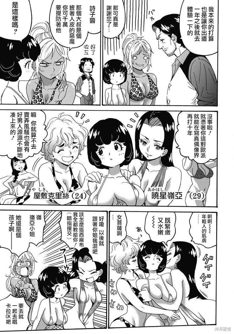 第13话