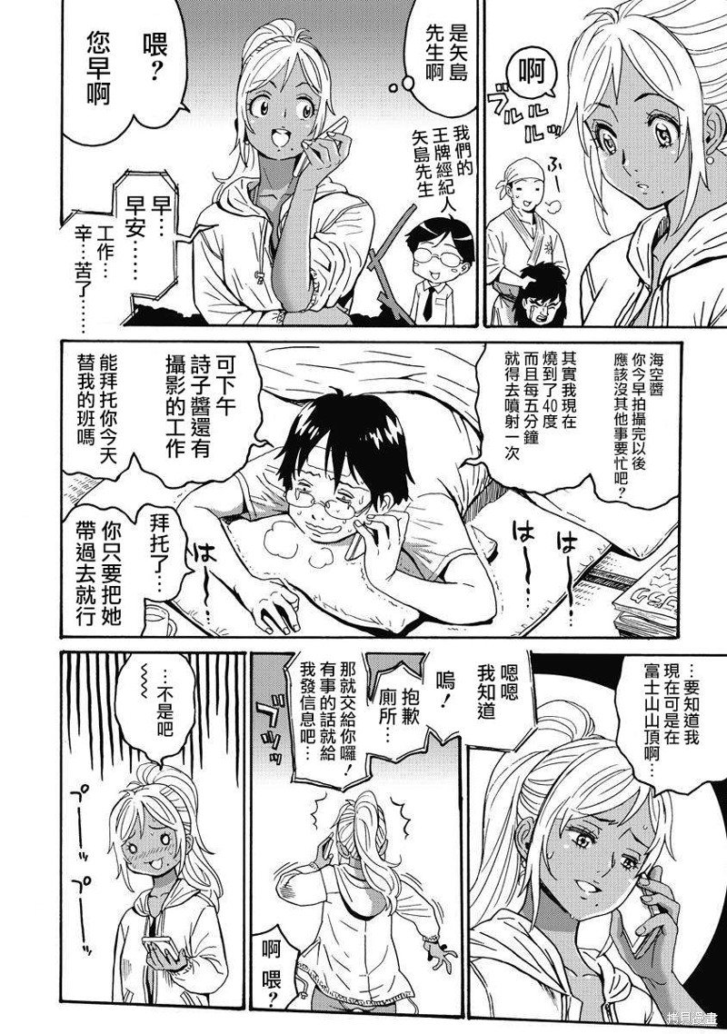 第13话
